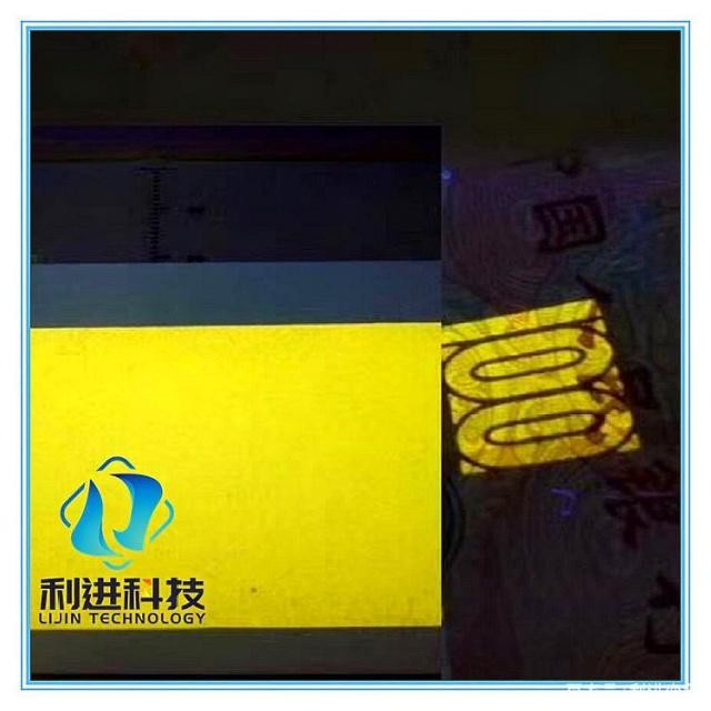 「紫外線(xiàn)防偽熒光油墨供應」用于防偽的熒光油墨發(fā)光原理是什么？