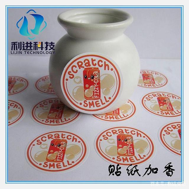 「香味油墨供應」香味油墨的原理是手摩擦發(fā)香，緩慢釋放香味